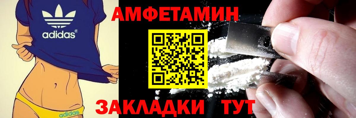 Амфетамин  Вход с VPN  Туапсе  Амфетамин 98%  Amphetamine 