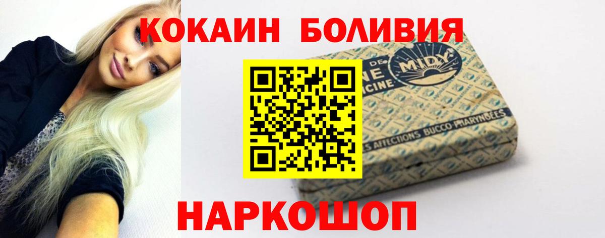 Кокаин FishScale Туапсе