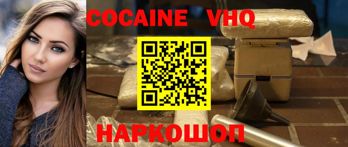 Туапсе  КОКАИН Перу  Вход с VPN  COCAIN Columbia 