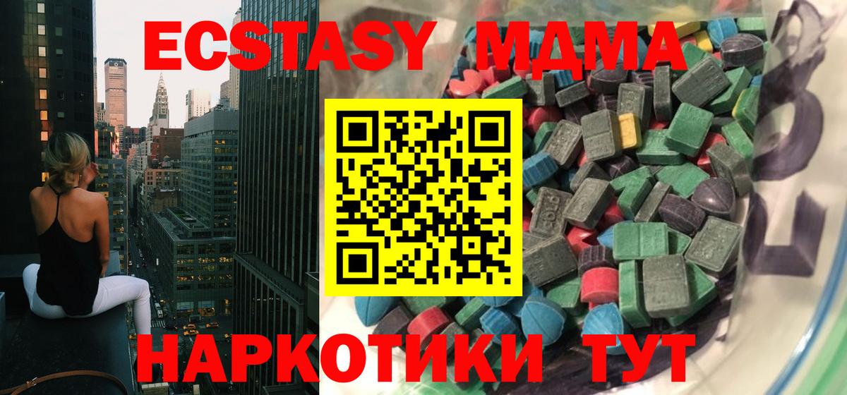 ЭКСТАЗИ Дубай  Вход с VPN  ЭКСТАЗИ  Туапсе  Ecstasy 250 мг 