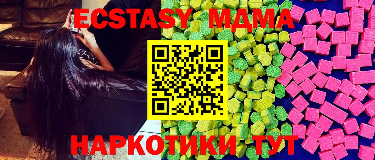 Ecstasy круглые Туапсе