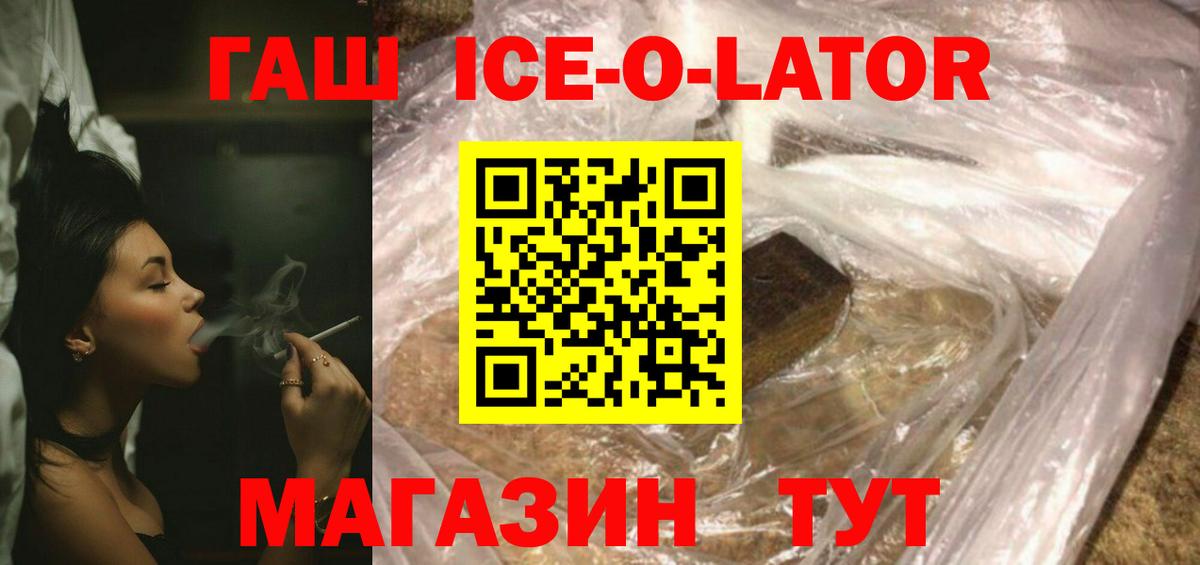Туапсе  ГАШИШ хэш  ГАШ  ГАШИШ 40% ТГК  Вход с VPN 