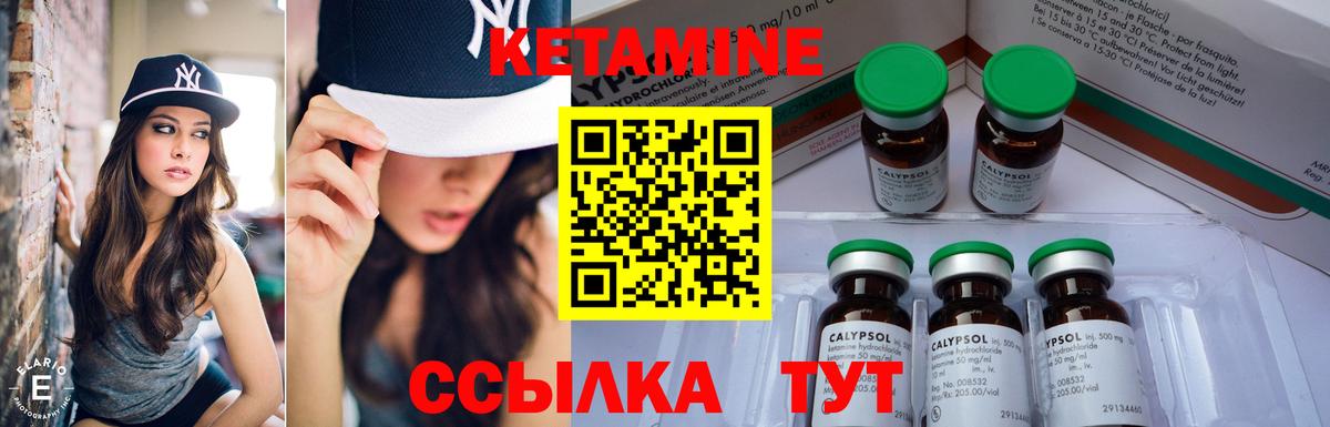 Туапсе  КЕТАМИН ketamine  Вход с VPN  КЕТАМИН VHQ 