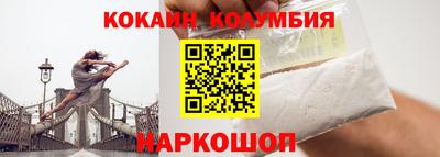 кокаин колумбия Тулун