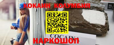 кокаин колумбия Тулун