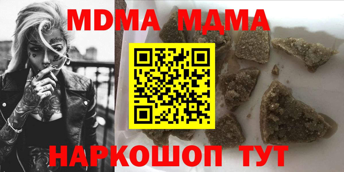 Туапсе  MDMA crystal  МДМА кристаллы  МДМА  Вход с VPN 