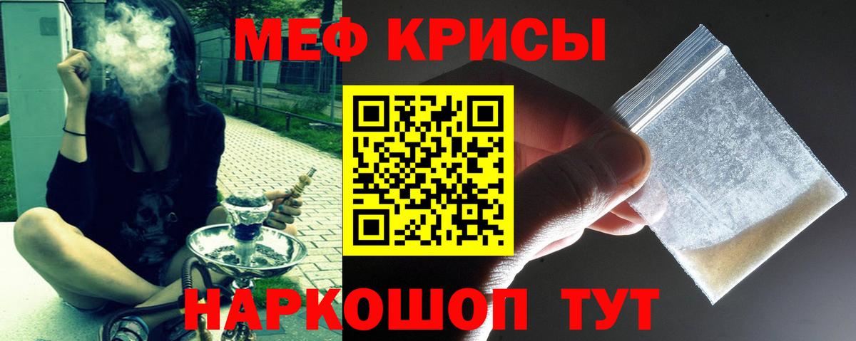МЕФ  МЯУ-МЯУ VHQ  Вход с VPN  Меф мяу мяу  где можно купить наркотик  Туапсе 