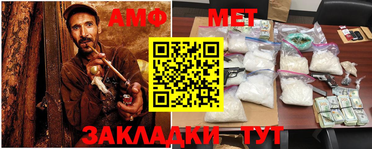 МЕТАМФЕТАМИН кристалл  Вход с VPN  Туапсе 