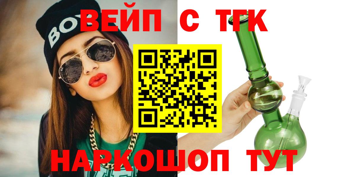 Дистиллят ТГК гашишное масло Туапсе