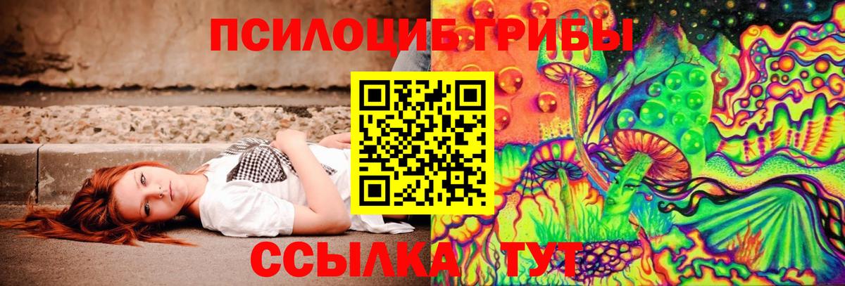 Туапсе  Галлюциногенные грибы ЛСД  Вход с VPN 