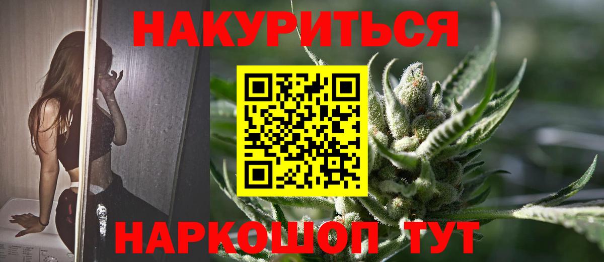 Марихуана Ganja  Каннабис план  Вход с VPN  Шишки марихуана конопля  Туапсе 
